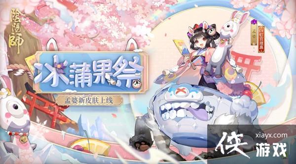 阴阳师逐路之争怎么打?逐路之争秘闻副本通关图文攻略 阴阳师逐路之争怎么打?逐路之争秘闻副本通关图文攻略