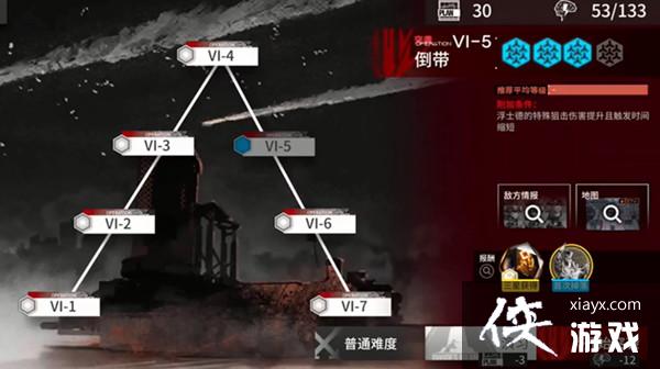 明日方舟vi5低配通关攻略 VI-5活动关卡通关打法详解 明日方舟vi5低配通关攻略 VI-5活动关卡通关打法详解