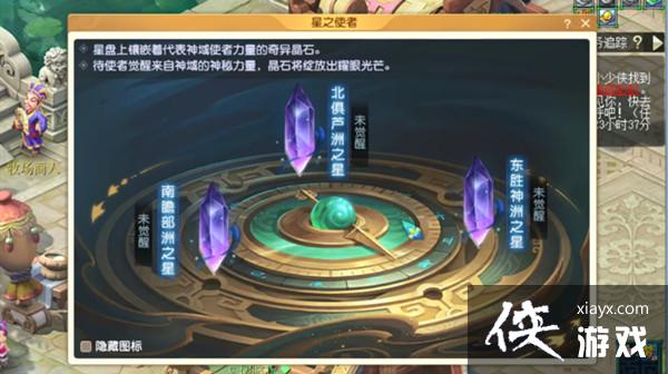 梦幻西游星之使者任务怎么做?星之使者活动任务完成攻略大全 梦幻西游星之使者任务怎么做?星之使者活动任务完成攻略大全