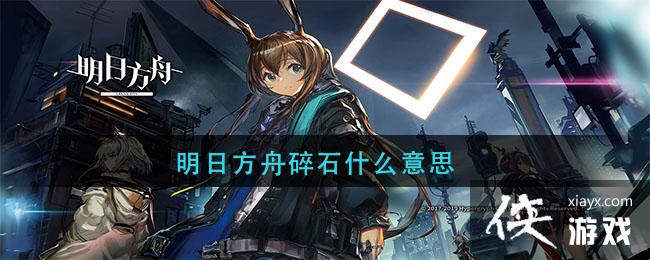 ���շ�����ʯʲô��˼