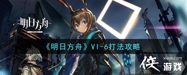 �����շ��ۡ�VI-6�򷨹���