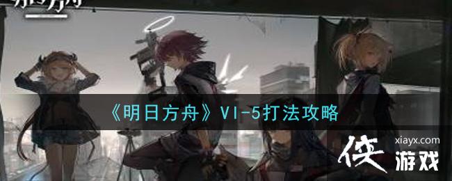 �����շ��ۡ�VI-5�򷨹���