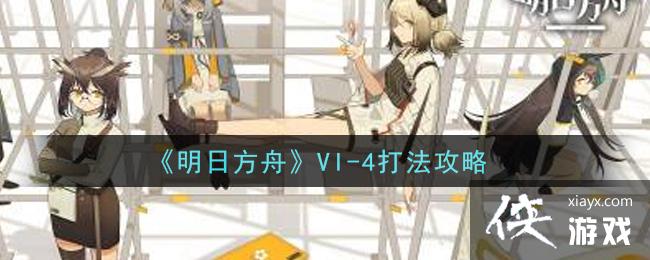 �����շ��ۡ�VI-4�򷨹���