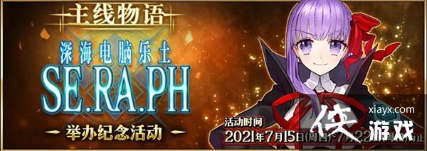 FGO������������̹��Դ�ȫ 2021���������������������̹��Ի���