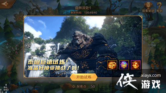 新斗罗大陆手游巨兽试炼攻略大全 巨兽试炼攻略汇总 新斗罗大陆手游巨兽试炼攻略大全 巨兽试炼攻略汇总