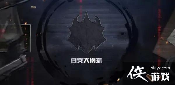 �ٱ����̽Į�����������湥�Դ�ȫ