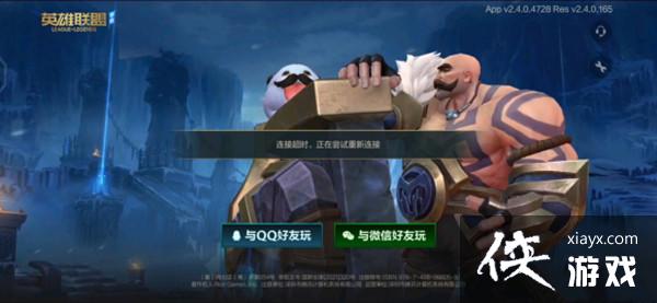 LOL���ι������ӳ�ʱ��ô���£�Ӣ���������ι����ڲ����ӳ�ʱԭ�����