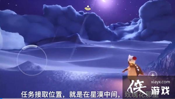 光遇小王子季任务攻略大全 光遇小王子季任务攻略大全