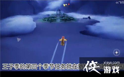 光遇小王子季任务攻略大全 光遇小王子季任务攻略大全