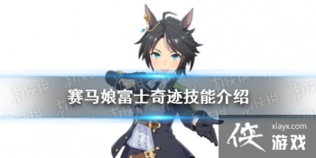 �����������Ρ���ʿ�漣������ʲô ��ʿ�漣���ܷ���