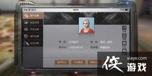 ����֮����Ϸ���������鿴��ID/Ӫ��/�ǳƲ鿴λ��һ��