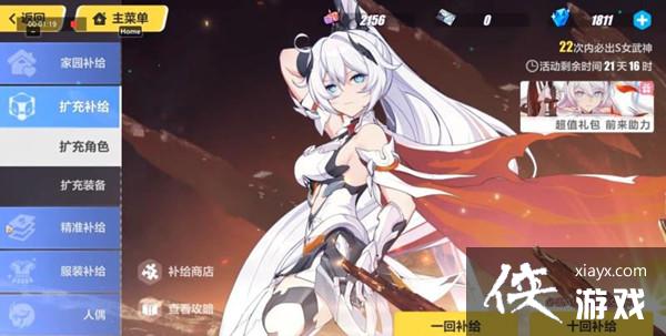 崩坏3弱火护盾怎么打?弱火护盾弱冰护盾效果介绍攻略 崩坏3弱火护盾怎么打?弱火护盾弱冰护盾效果介绍攻略