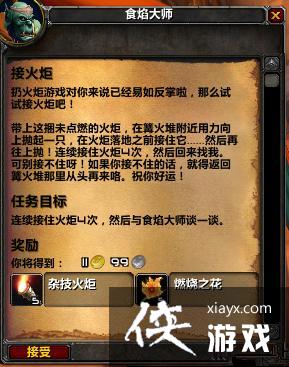 ħ������tbc����������Դ�ȫ wow���ɷ�tbc����������Ի���