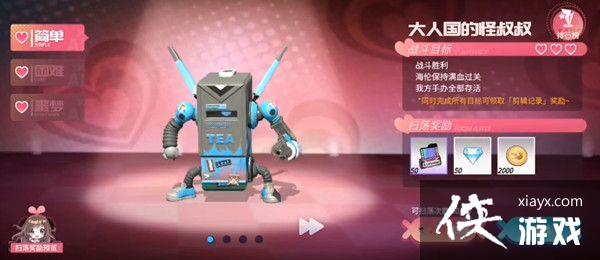 高能手办团大人国的怪叔叔怎么打?大人国的怪叔叔困难噩梦图文通关攻略大全 高能手办团大人国的怪叔叔怎么打?大人国的怪叔叔困难噩梦图文通关攻略大全