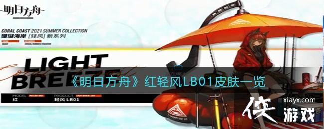 �����շ��ۡ������LB01Ƥ����ȡ����