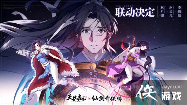 天地劫幽城再临李逍遥五内加点攻略大全 李逍遥最强五内加点推荐攻略 天地劫幽城再临李逍遥五内加点攻略大全 李逍遥最强五内加点推荐攻略