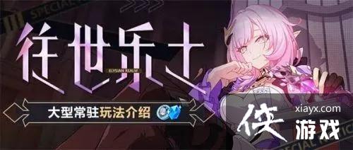 崩坏3往事乐土蛇主梅比乌斯解锁攻略大全 崩坏3往事乐土蛇主梅比乌斯解锁攻略大全