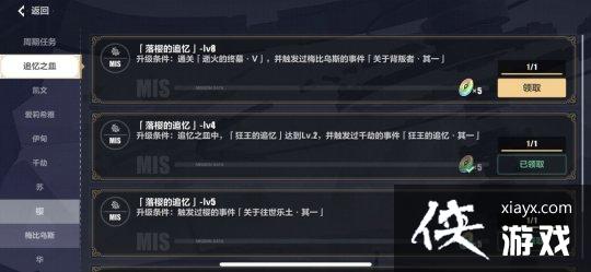 崩坏3往事乐土蛇主梅比乌斯解锁攻略大全 崩坏3往事乐土蛇主梅比乌斯解锁攻略大全