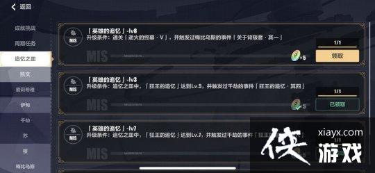 崩坏3往事乐土蛇主梅比乌斯解锁攻略大全 崩坏3往事乐土蛇主梅比乌斯解锁攻略大全