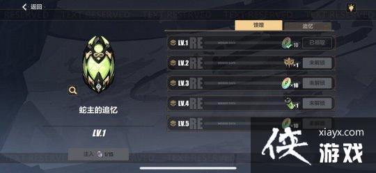 崩坏3往事乐土蛇主梅比乌斯解锁攻略大全 崩坏3往事乐土蛇主梅比乌斯解锁攻略大全