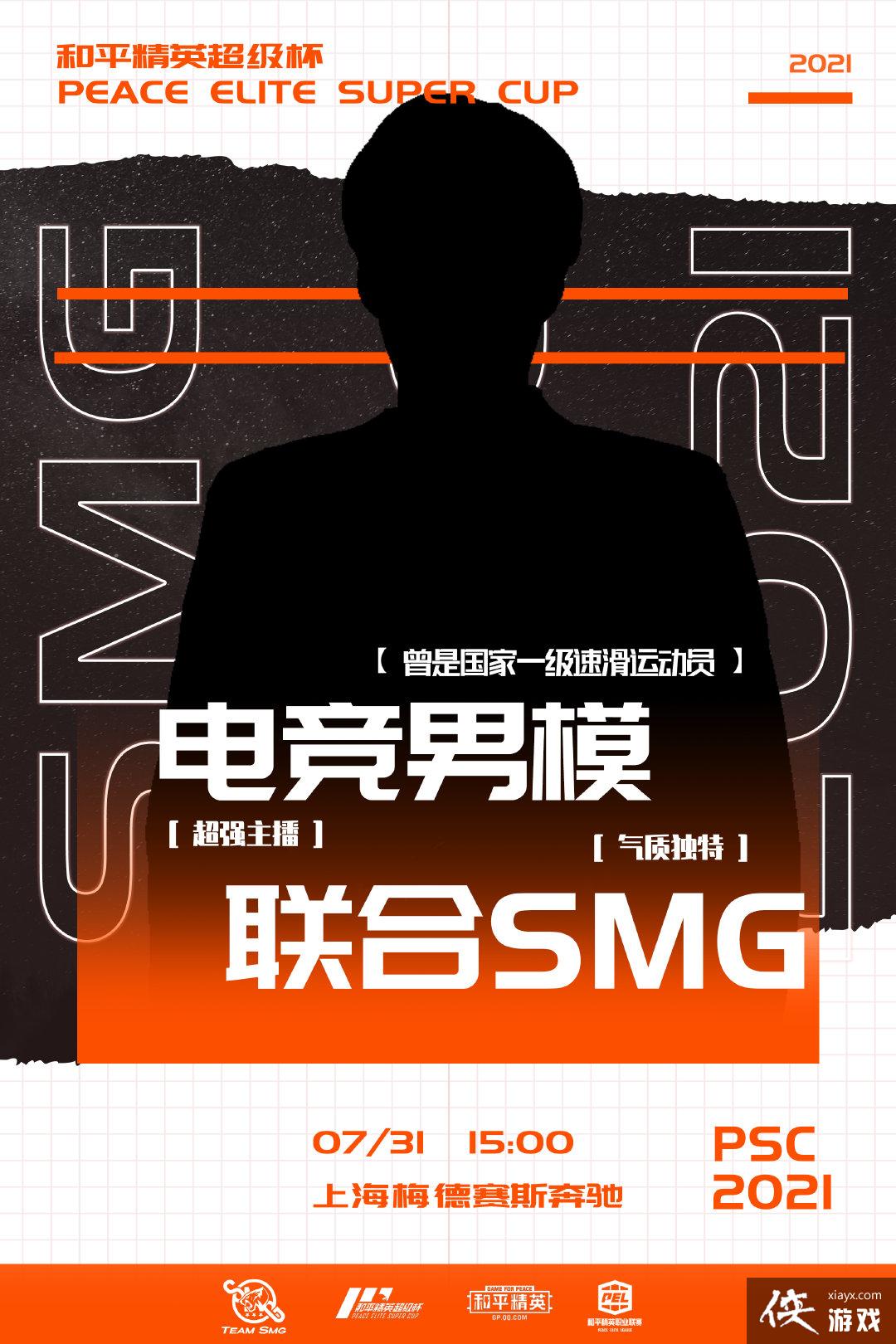 和平精英超级杯预测卡竞猜答案大全 和平精英超级杯预测卡竞猜答案大全