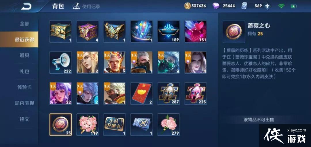 2021王者荣耀蔷薇之心150个去哪里兑换?蔷薇之心150个兑换方法 2021王者荣耀蔷薇之心150个去哪里兑换?蔷薇之心150个兑换方法