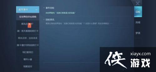 龙族幻想犹在镜中异闻怎么触发?犹在镜中异闻任务流程图文一览 龙族幻想犹在镜中异闻怎么触发?犹在镜中异闻任务流程图文一览