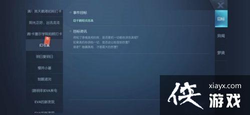 龙族幻想犹在镜中异闻怎么触发?犹在镜中异闻任务流程图文一览 龙族幻想犹在镜中异闻怎么触发?犹在镜中异闻任务流程图文一览