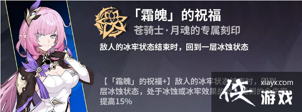 崩坏3往事乐土苍骑士月魂使用攻略大全 崩坏3往事乐土苍骑士月魂使用攻略大全