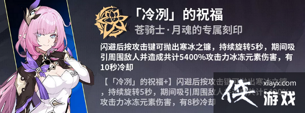 崩坏3往事乐土苍骑士月魂使用攻略大全 崩坏3往事乐土苍骑士月魂使用攻略大全