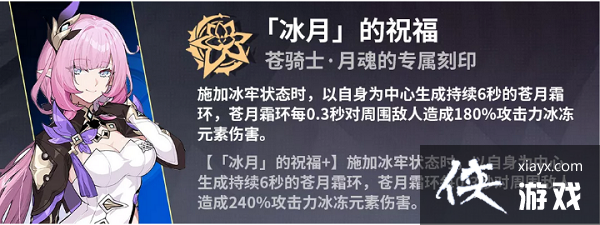 崩坏3往事乐土苍骑士月魂使用攻略大全 崩坏3往事乐土苍骑士月魂使用攻略大全