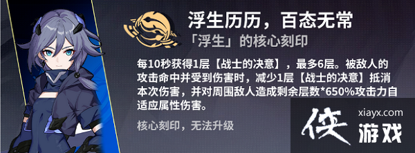 崩坏3往事乐土苍骑士月魂使用攻略大全 崩坏3往事乐土苍骑士月魂使用攻略大全