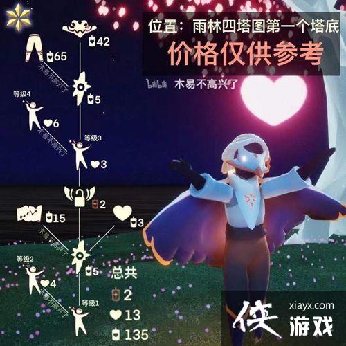 光遇8.1任务攻略大全 光遇8月1日任务攻略汇总 光遇8.1任务攻略大全 光遇8月1日任务攻略汇总