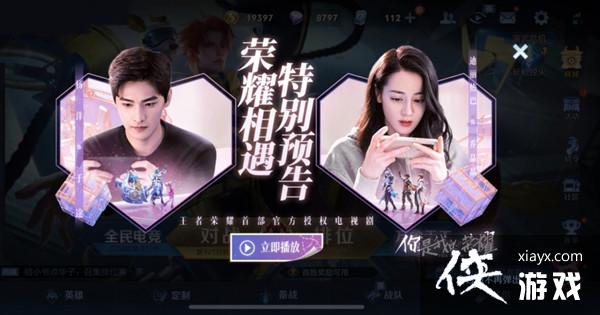 王者荣耀乔晶晶被称为什么?乔晶晶被称为80答案大全 王者荣耀乔晶晶被称为什么?乔晶晶被称为80答案大全