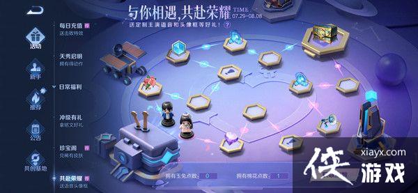 王者荣耀乔晶晶把电梯密码改成了什么?乔晶晶把电梯密码改成自己最好的成绩答案攻略 王者荣耀乔晶晶把电梯密码改成了什么?乔晶晶把电梯密码改成自己最好的成绩答案攻略