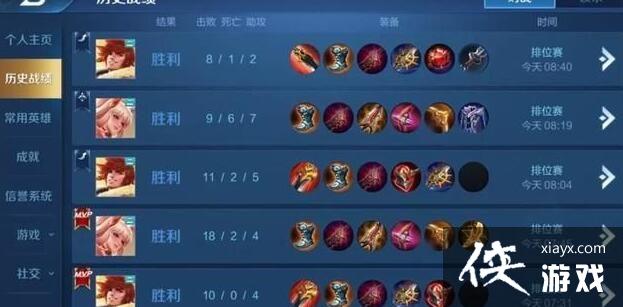 王者荣耀乔晶晶最好的战绩答案是什么?乔晶晶最好的战绩正确答案 王者荣耀乔晶晶最好的战绩答案是什么?乔晶晶最好的战绩正确答案