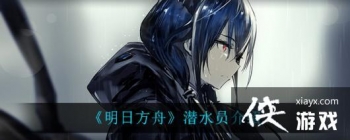 �����շ��ۡ�ǱˮԱ����