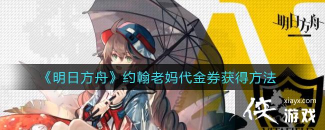 �����շ��ۡ�Լ���������ȯ��÷���