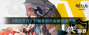 �����շ��ۡ�Լ���������ȯ��÷���