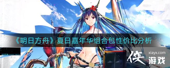 �����շ��ۡ����ռ��껪��ϰ��Լ۱ȷ���