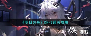 �����շ��ۡ�DH-3ͨ�ع���