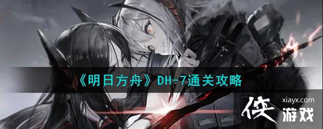 �����շ��ۡ�DH-7ͨ�ع���