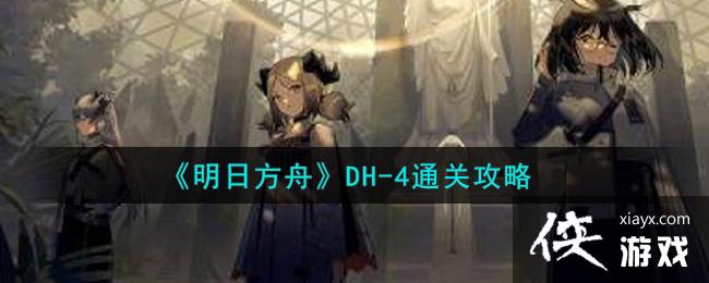 �����շ��ۡ�DH-4ͨ�ع���