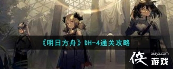 �����շ��ۡ�DH-4ͨ�ع���