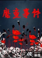 �ٱ����̽ħͯ�¼��������湥�Դ�ȫ