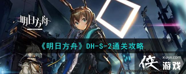 �����շ��ۡ�DH-S-2ͨ�ع���