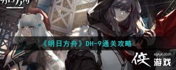 �����շ��ۡ�DH-9ͨ�ع���