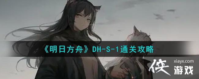 �����շ��ۡ�DH-S-1ͨ�ع���