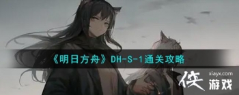 �����շ��ۡ�DH-S-1ͨ�ع���