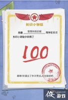 С��ܰٽ���֪ʶС����ȫ��Ŀ�𰸴�ȫ